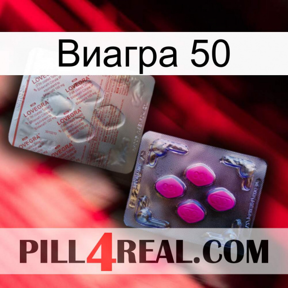 Виагра 50 38.jpg